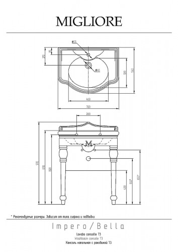 Консоль с раковиной Migliore Bella 73 31214 цвет Золото