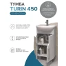 Тумба с раковиной Vigo Turin 45 223-com цвет Белый