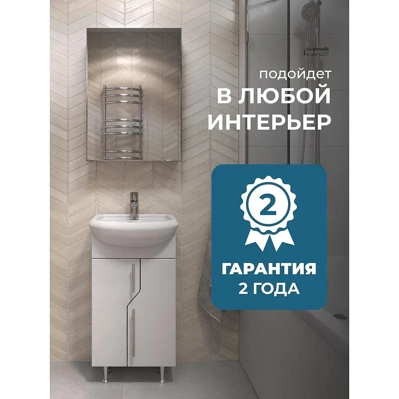 Тумба с раковиной Vigo Turin 45 223-com цвет Белый