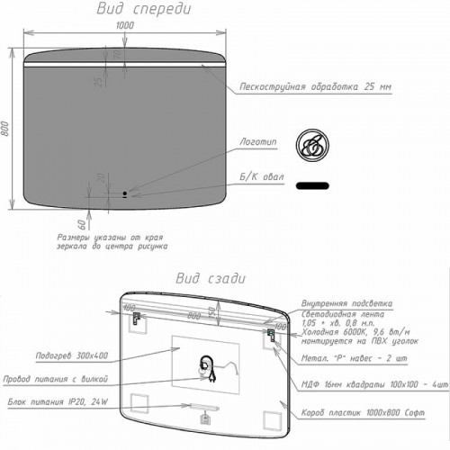 Зеркало Caprigo Софт 100 2062H с подсветкой с инфракрасным выключателем и подогревом стекло