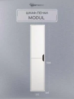 Шкаф пенал Uperwood Modul 33 2930205401 подвесной цвет Белый матовый Графит матовый