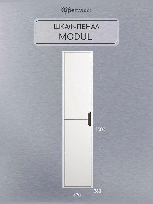 Шкаф пенал Uperwood Modul 33 2930205401 подвесной цвет Белый матовый Графит матовый
