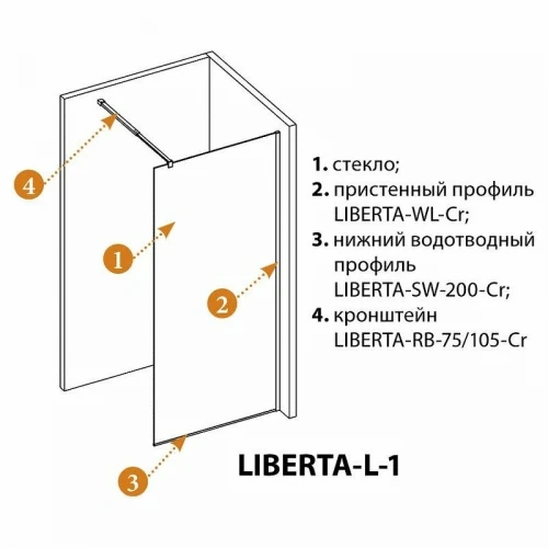 Душевая перегородка Cezares Liberta 70 LIBERTA-L-1-70-C-NERO профиль Черный матовый стекло прозрачное