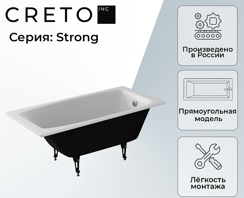 Чугунная ванна Creto Strong 170x70 25-1170 без антискользящего покрытия