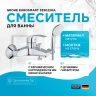 Смеситель для ванны Grohe Eurosmart 3330220A Хром латунь на стену