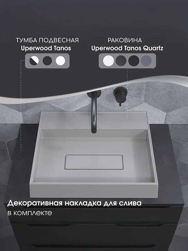 Раковина Uperwood Tanos Quartz 50 RTanosQuartz50J цвет Жасмин