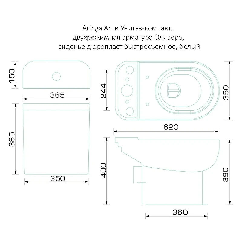 Унитаз компакт Aringa Асти AR01001WH с бачком и сиденьем Микролифт