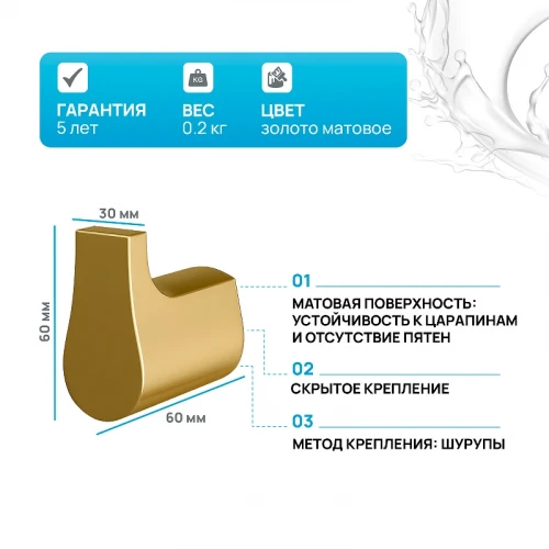 Крючок WasserKRAFT Aisch K-5923 Золото матовое
