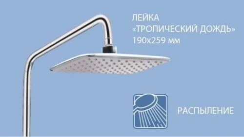 Душевая система Lemark Tropic LM7002C Хром латунь на стену