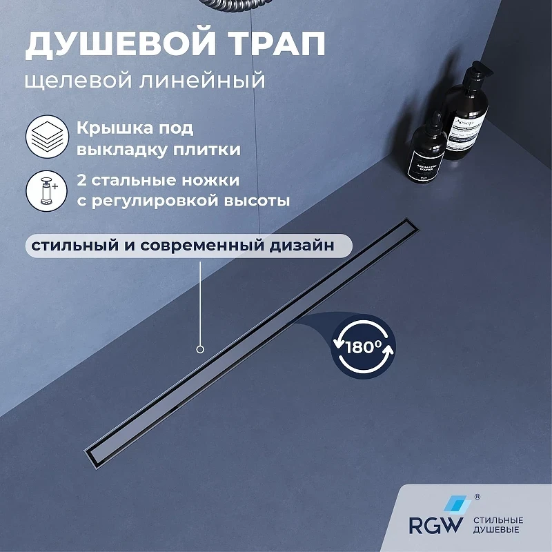 Душевой лоток RGW SDR-51S-80 76215180-13 с решеткой цвет Сатин