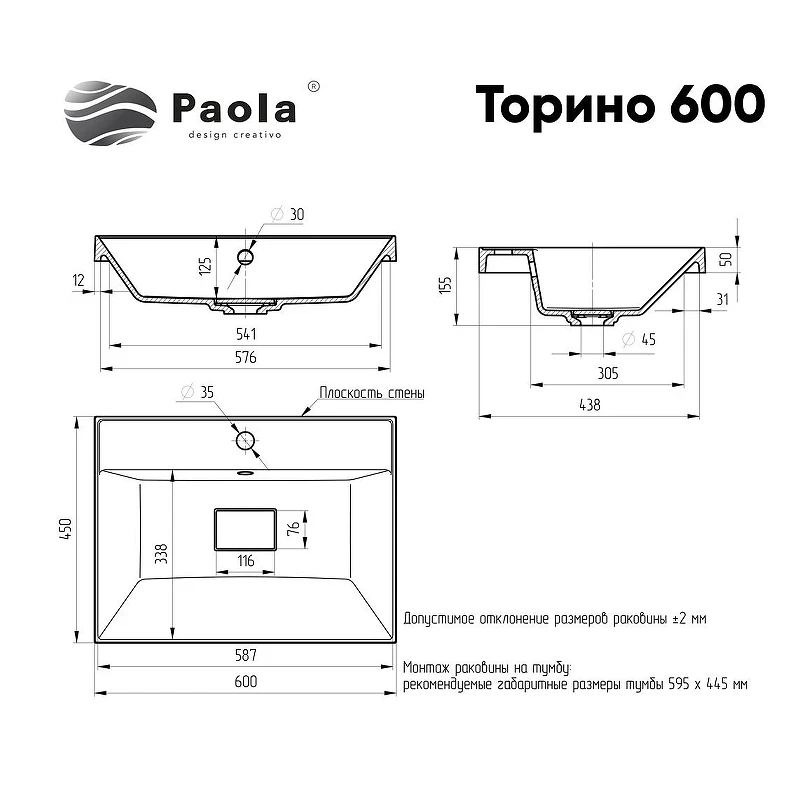 Мебельная раковина Paola Torino 600 цвет Белый