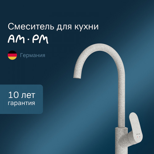 Смеситель для кухни AM.PM Like F8007133 Белый латунь