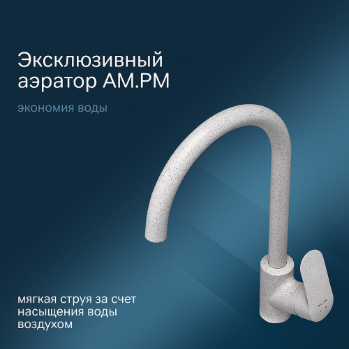 Смеситель для кухни AM.PM Like F8007133 Белый латунь