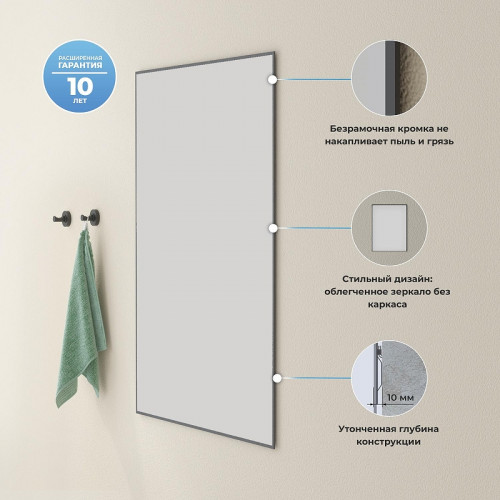 Зеркало Wellsee 7 Rays' Spectrum 60 172200640-172200650 цвет Черный матовый