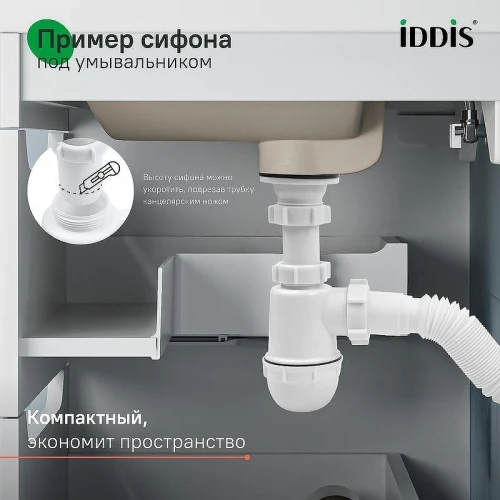 Сифон для раковины Iddis Optima Home 900B000010VD цвет Белый