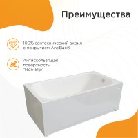 Акриловая ванна Radomir Прованс 170x80 1-01-0-0-1-192 без гидромассажа