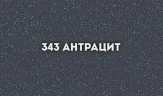 Кухонная мойка Ulgran Classic U-101-343 Антрацит искусственный камень (литьевой мрамор) встраиваемый