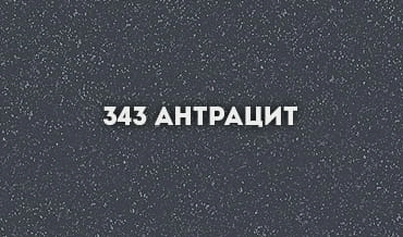 Кухонная мойка Ulgran Classic U-101-343 Антрацит искусственный камень (литьевой мрамор) встраиваемый