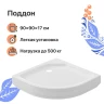 Акриловый поддон для душа DIWO R 17-90 90x90 Щ0000055625 цвет Белый