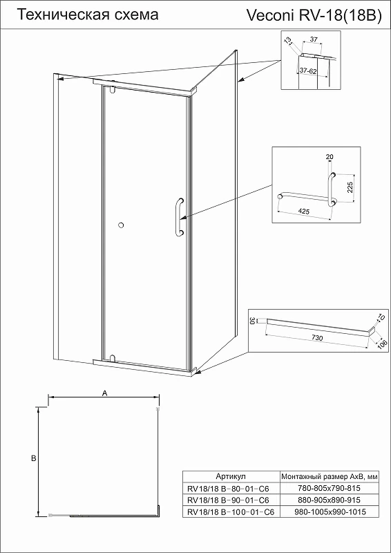 Душевой уголок Veconi Rovigo RV-18B 80х80 RV18B-80-01-C5 профиль Черный матовый стекло прозрачное