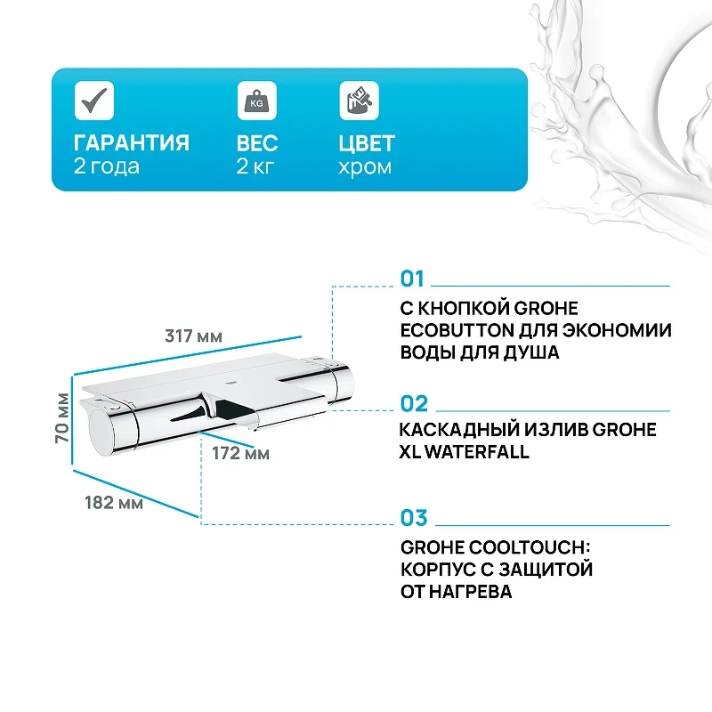 Смеситель для ванны Grohe Grohtherm 2000 34464001 с термостатом Хром латунь на стену