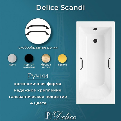 Ванна из искусственного камня Delice Scandi 190х80 DLR330032RB-G цвет Белый