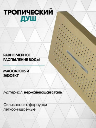 Душевая система Grocenberg