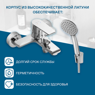 Смеситель для ванны Santek Арма WH5A10007C001 Хром латунь на стену