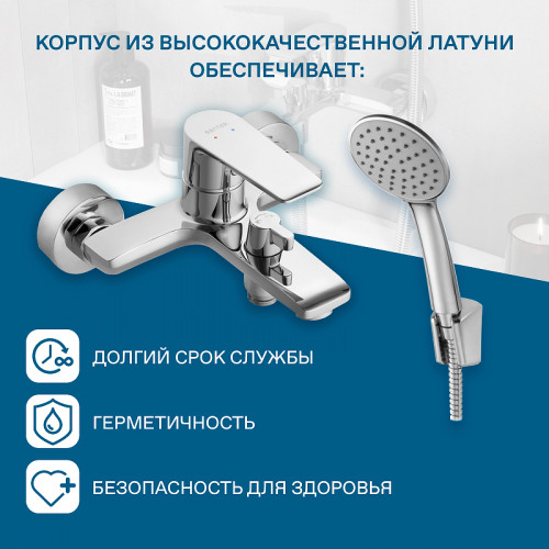 Смеситель для ванны Santek Арма WH5A10007C001 Хром латунь на стену