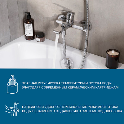 Смеситель для ванны Santek Арма WH5A10007C001 Хром латунь на стену