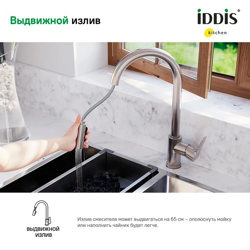 Смеситель для кухни Iddis Cuba CUBSTP0i05 Сталь нержавеющая сталь