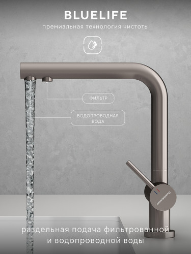 Смеситель для кухни Abelsberg Pura UVF70929BN цвет Титан