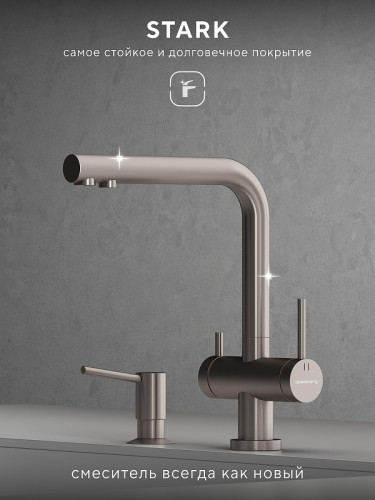 Смеситель для кухни Abelsberg Pura UVF70929BN цвет Титан