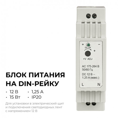 Блок питания Apeyron Electrics  03-160