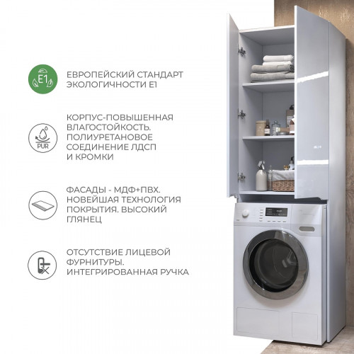Шкаф пенал Vigo Grani 40 64 036 над стиральной машиной цвет Белый