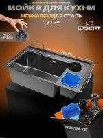 Кухонная мойка Wisent 78 WM37850B цвет Графит