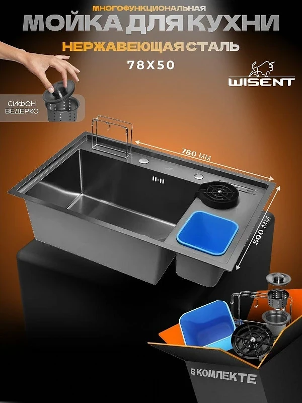 Кухонная мойка Wisent 78 WM37850B цвет Графит