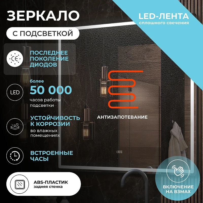 Зеркало Vigo Roberta Luxe 100 295 с подсветкой с бесконтактным выключателем с диммером с подогревом и часами