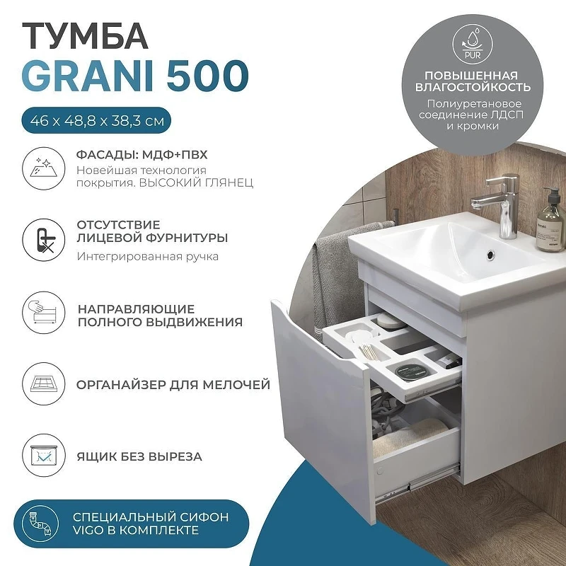 Тумба с раковиной Vigo Grani 50 028 белый-com подвесная цвет Белый