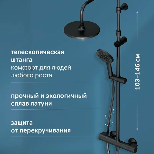 Душевая система AM.PM X-Joy F0785A422 с термостатом Черная матовая латунь на стену