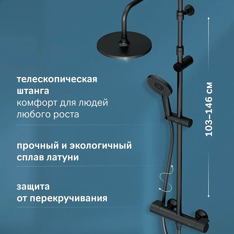 Душевая система AM.PM X-Joy F0785A422 с термостатом Черная матовая латунь на стену