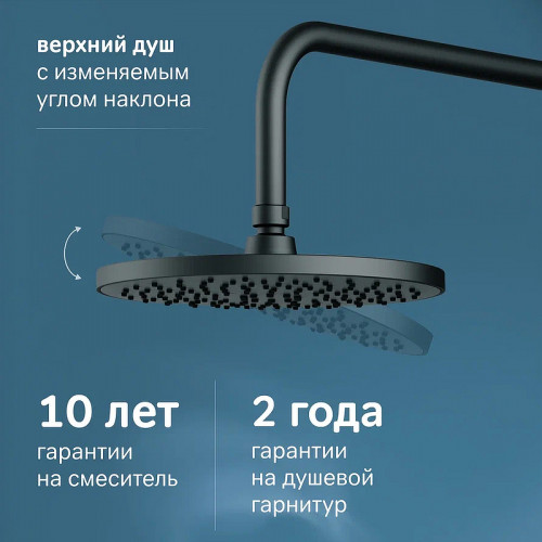 Душевая система AM.PM X-Joy F0785A422 с термостатом Черная матовая латунь на стену