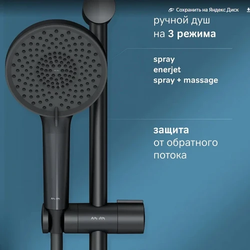 Душевая система AM.PM X-Joy F0785A422 с термостатом Черная матовая латунь на стену