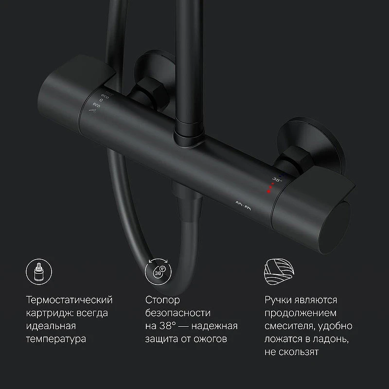 Душевая система AM.PM X-Joy F0785A422 с термостатом Черная матовая латунь на стену