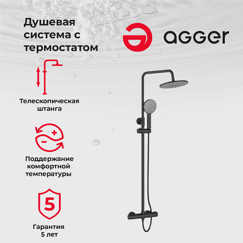 Душевая система Agger Thermo A2451244 Черная латунь на стену