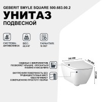 Унитаз Geberit Smyle Square 500.683.00.2 подвесной с сиденьем Микролифт фарфор подвесной