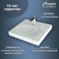 Раковина Maretti Eleganza 60 EN13SM32-844 на стиральную машину Белая искусственный камень (литьевой мрамор) подвесная, на стиральную машину
