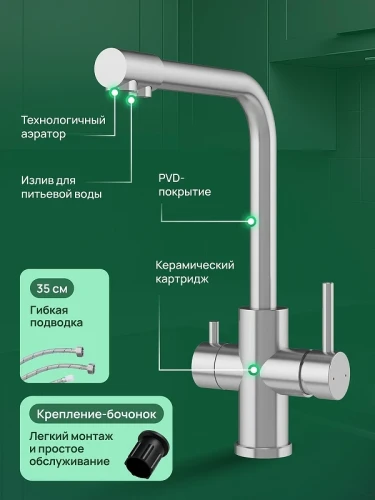 Смеситель для кухни Domaci Ливорно D8672S цвет Сталь