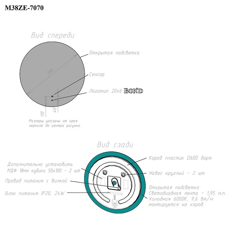 Зеркало Bond Circle 70x70 M38ZE-7070 с подсветкой с бесконтактным выключателем стекло