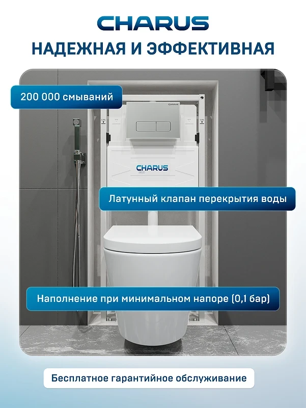 Инсталляция Charus Torre Bianca CC.300.80.01 для унитаза без клавиши смыва